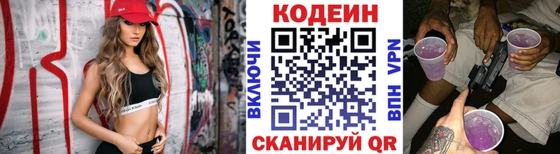 Купить где  Данков  Кодеиновый сироп Lean напиток Lean (лин) 