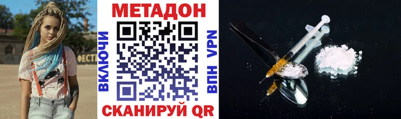 Метадон белоснежный Купить где Данков