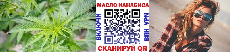 ТГК THC oil  Купить  Данков 